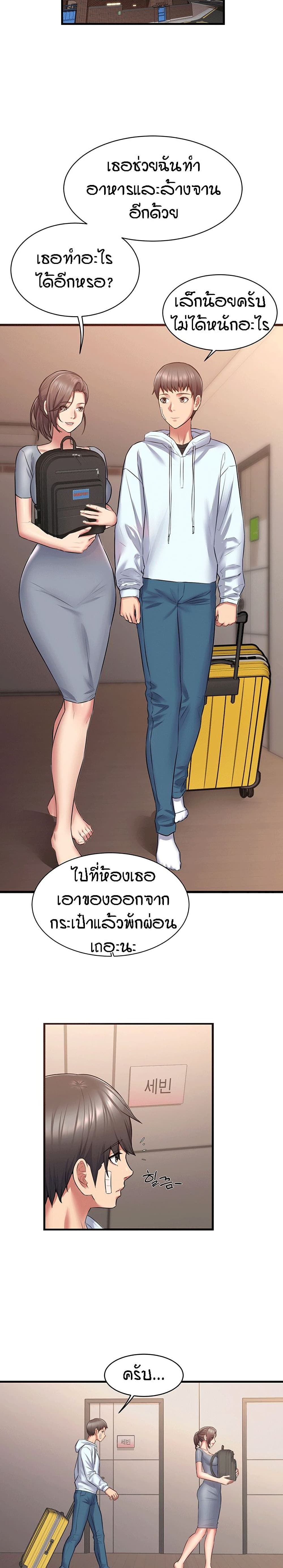 Homestay ตอนที่ 1 (28)